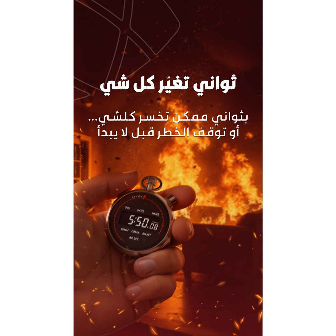 شركة الدرع المميز للسلامة والأمان